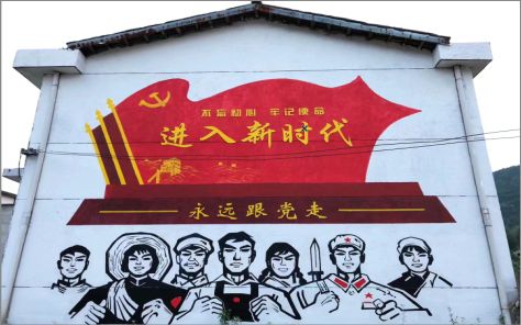 广安党建彩绘文化墙